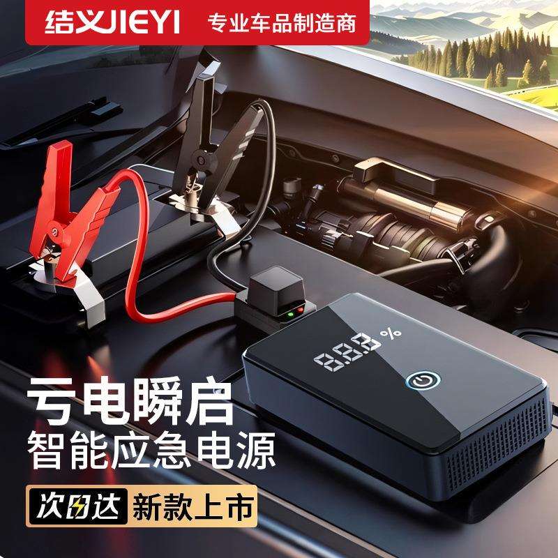 汽车应急启动电源充气泵一体机电瓶线搭电宝打火紧急强启