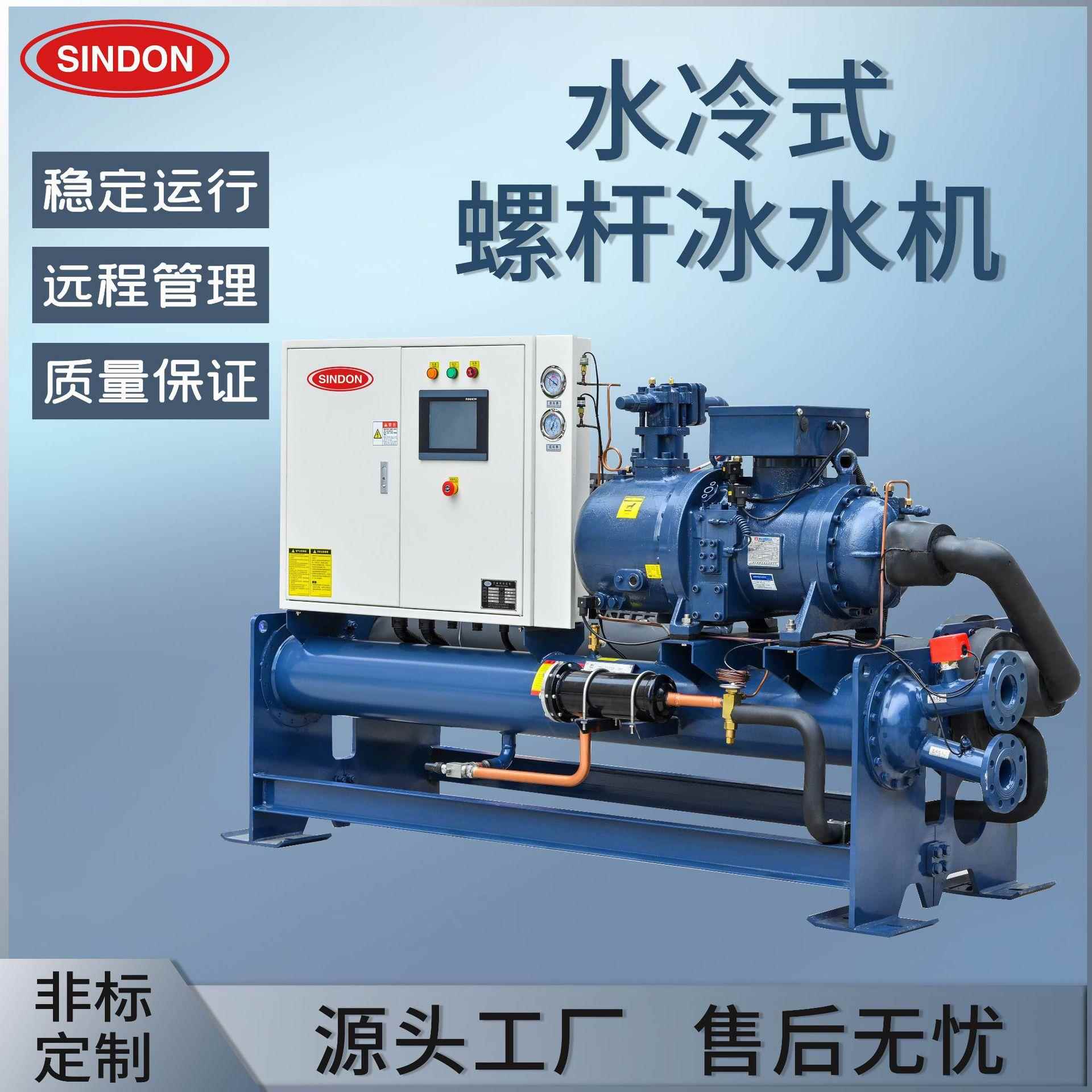 水冷双螺杆式冷水机30P-200P螺杆冰水机工业工厂循环冷水机组