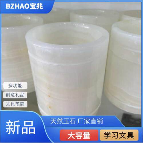 宝笔筒学习大号bzhao工艺品创意文具摆件商务兆玉石玉石礼品云浮