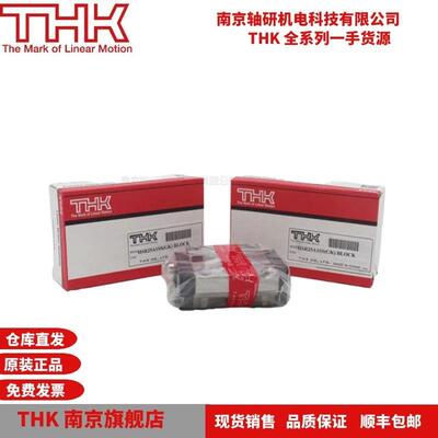 THK滑块 直线导轨滑块HSR15A HSR20A HSR25A HSR30A静音轨道滑块