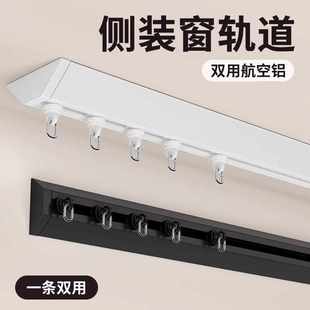 窗帘轨道免打孔超薄滑轨隐形静音导轨顶装 侧装 单轨双轨V窗帘盒