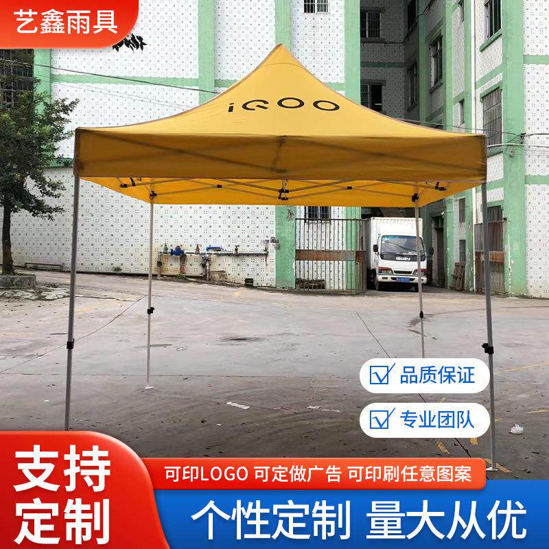 3*3半自动架四角广告伞防雨户外折叠帐篷印logo摆摊救灾遮阳帐篷