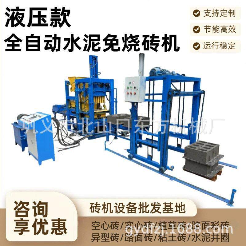 液压全自动3-15混凝土空心砖砌块成型机建筑工程用水泥免烧制砖机
