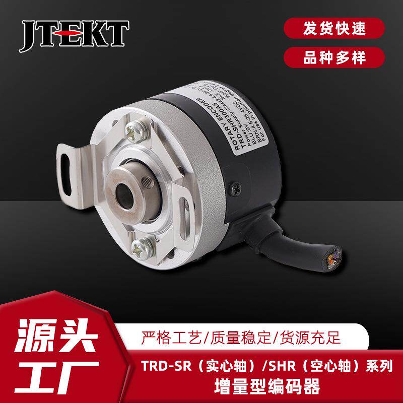 增量型旋转编码器 捷太格特电子 TRD-SHR500系列 空心轴 JTEKT