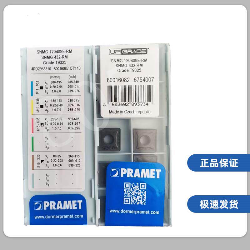进口PRAMET普拉米特数控车刀片 SNMG120408E-RM T9325 现货销售