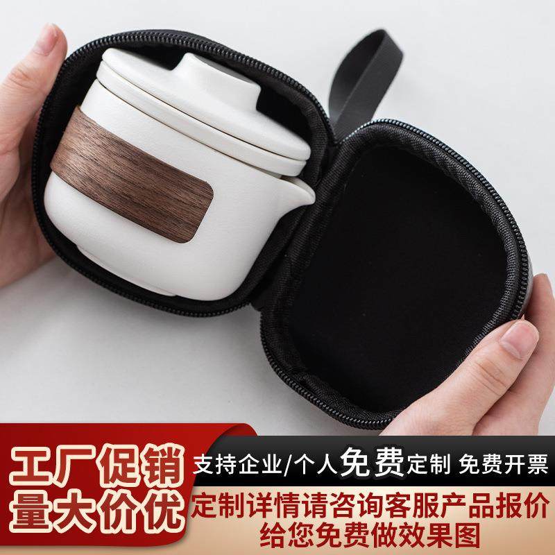 旅行茶具套装陶瓷快客杯便携一壶二杯公司商务礼品节日伴手礼logo,节庆用品/礼品,伴手礼,淘宝优惠券,粉丝福利购,淘宝优惠卷