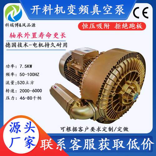 雕刻机真空泵恒压开料机7.5KW专用变频87HZ吸附电机自动压板商用