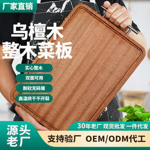 加厚不开裂砧板案板 乌檀木家用整木切菜板 2022新款 实心实木菜板