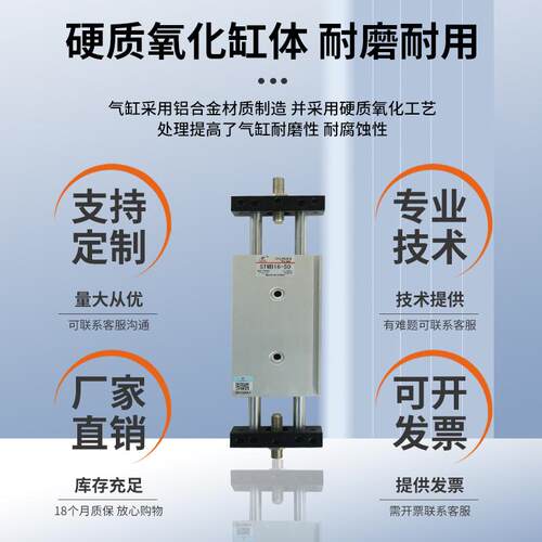 星辰气动厂家STMB系列16/32缸径滑动装置气缸滑台气缸