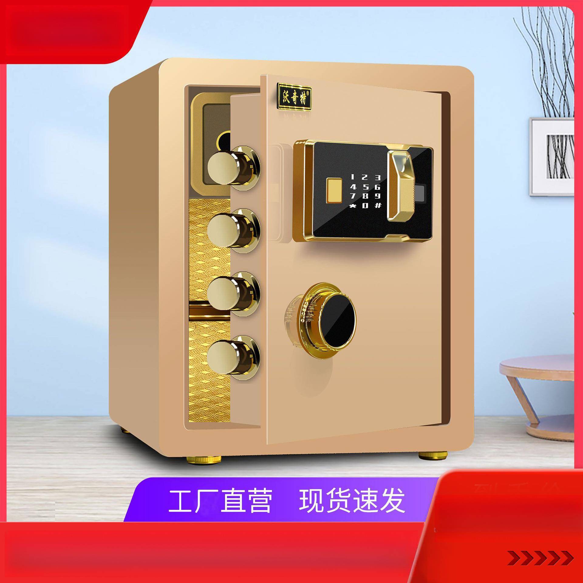 全钢保险柜家用指纹密码报警办公小型隐形迷你机械保险箱防盗入墙