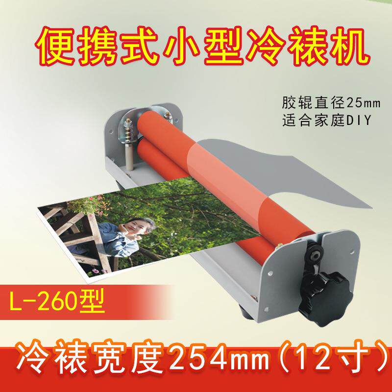 A4冷裱机小型裱膜机A4手动12寸轻便型相片手摇式过膜机覆膜贴膜机