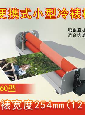 A4冷裱机小型裱膜机A4手动12寸轻便型相片手摇式过膜机覆膜贴膜机