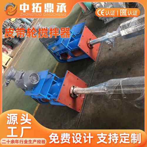 皮带传动高速搅拌器 热处理淬火推进式搅拌设备厂家 淬火槽搅拌器