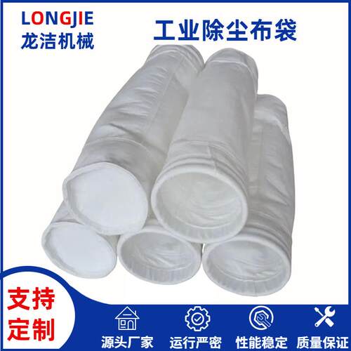 高温除尘布袋ppsp84ptfe氟美斯/美塔斯/高硅氧除尘滤袋