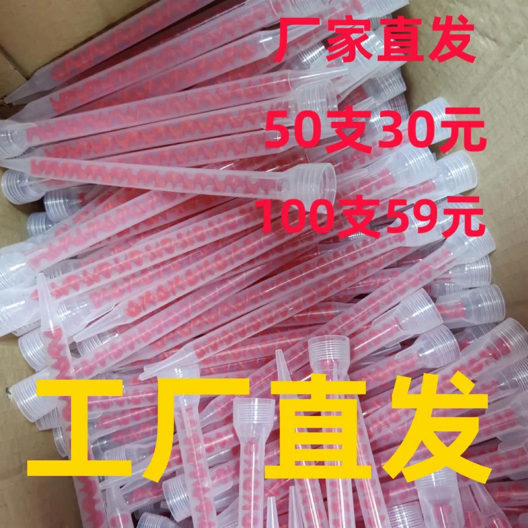 双组份美缝胶嘴尖嘴胶AB胶管通用型美缝剂管嘴环氧美缝工具胶头嘴