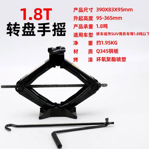 正品车载手摇省力1t2装t汽车具千车用多功能套换胎专用工液压卧式
