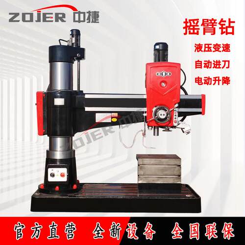 摇臂钻床Z3050X16/1液压摇臂钻床厂家Z3050中捷摇臂钻床自动钻床
