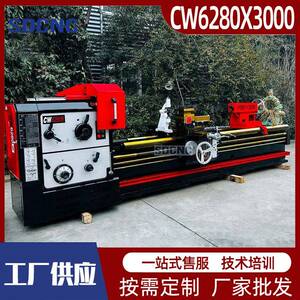 CW6280X000卧式重型马鞍车床普通马鞍车床金属切削6280三米普车