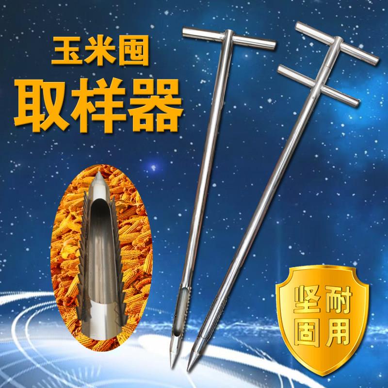 玉米囤地趴粮专用取样器探子玉米棒子新款不锈钢粮食抽样器定制
