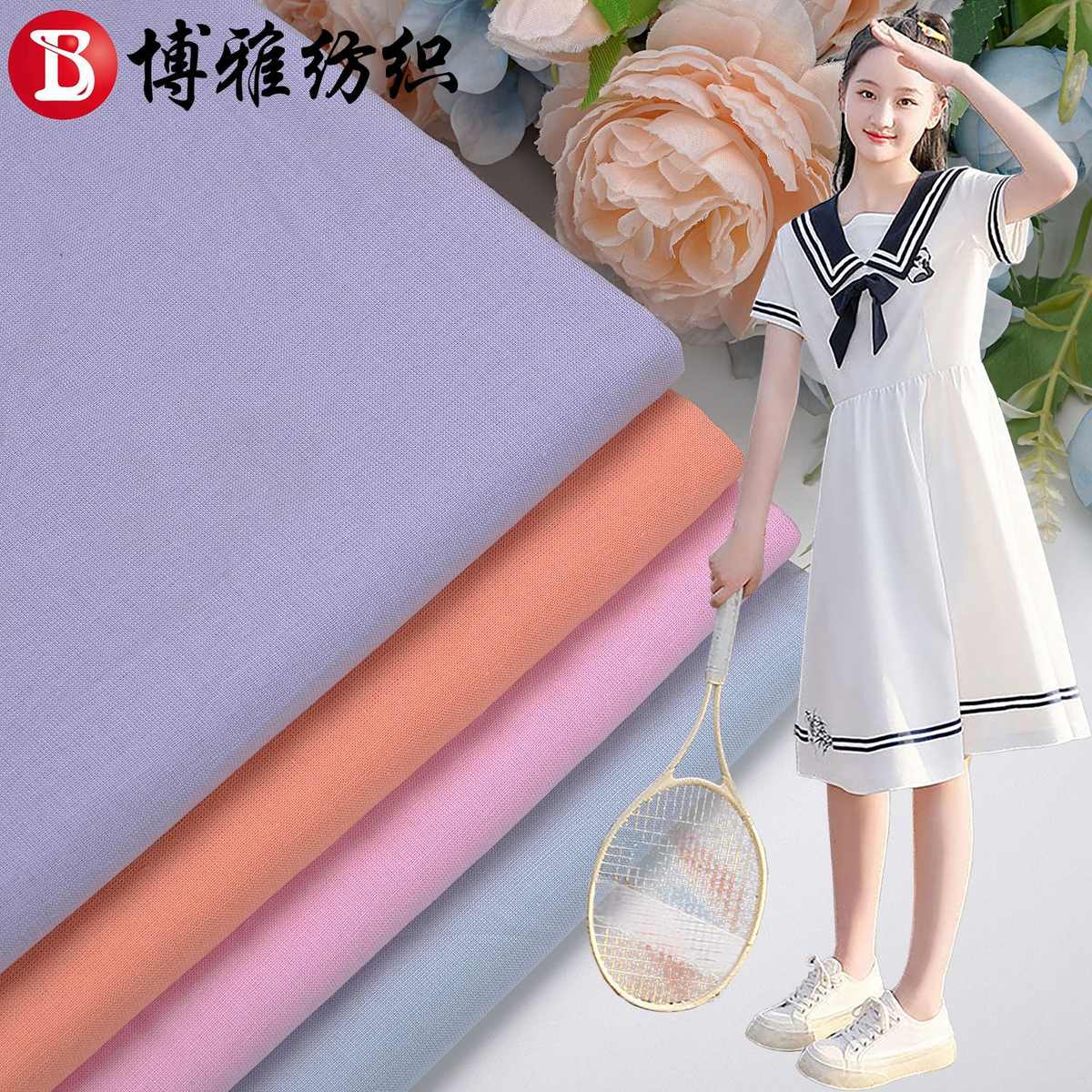 可可童装连衣裙棉绉110g春夏面料感布料男女自然布棉衬衫空气蓬松