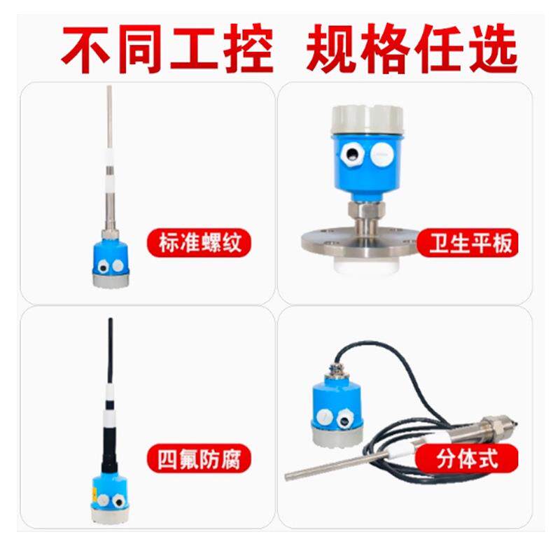 射频导纳物位开关 水泥粉料上下限继电器报警控制射频导纳料位计