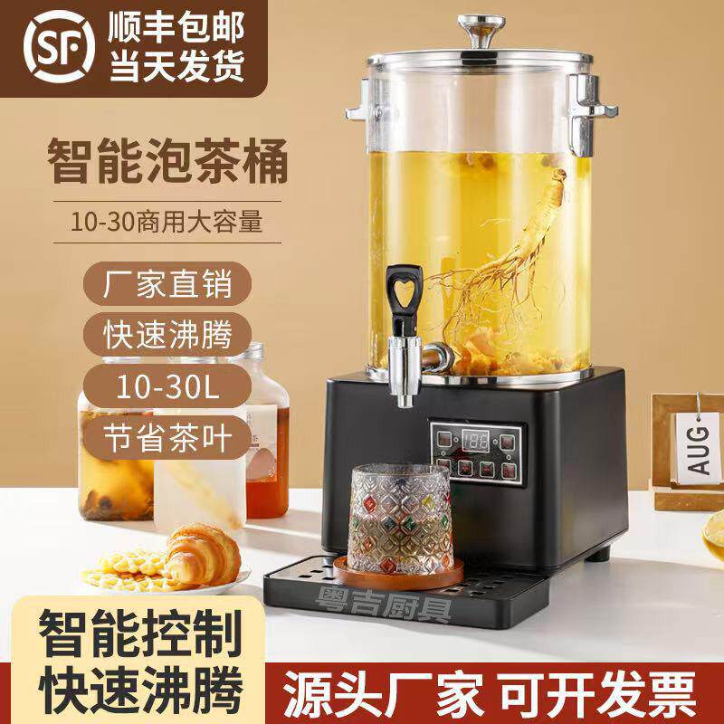 商用黑茶煮茶器全自动蒸汽大容量蒸茶养生壶泡茶桶烧水保温开水桶