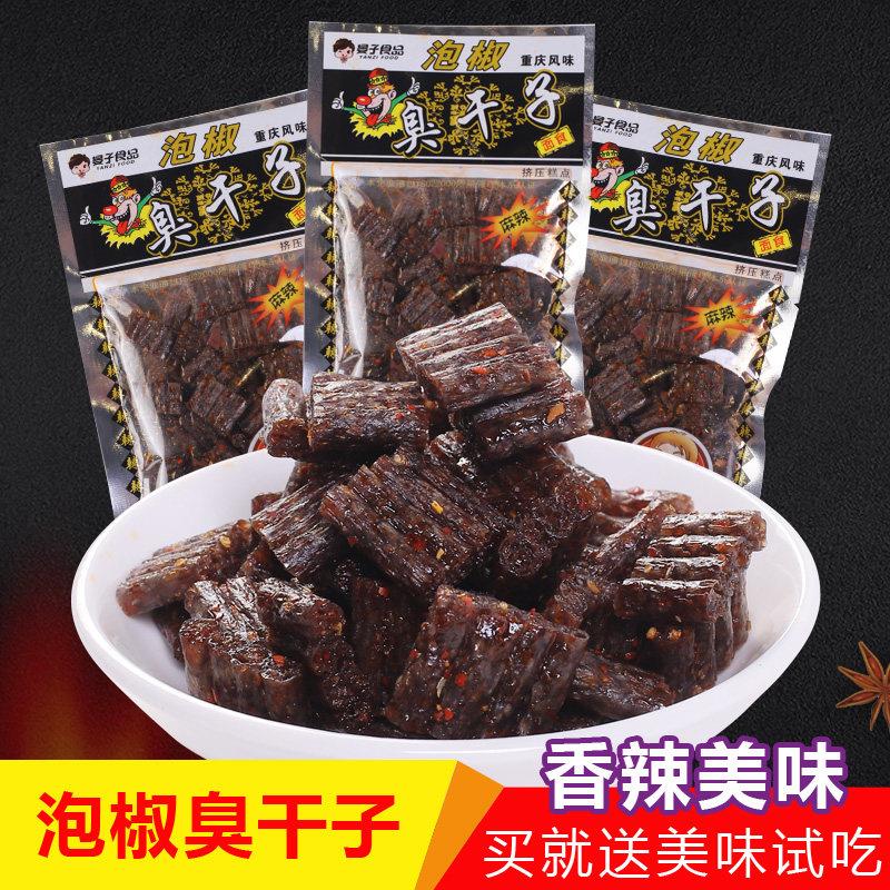 晏子长沙特产泡椒臭干 干子辣条辣片儿时怀旧辣条网红零食满包邮