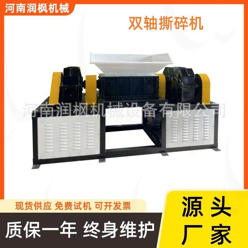 废铁编织袋油漆桶橡胶轮胎金属破生活垃圾破碎机大小型双轴撕碎机