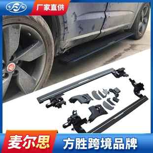 踏板配件原厂对插185cm电动迎宾踏板 PACE电动改装 适用于16