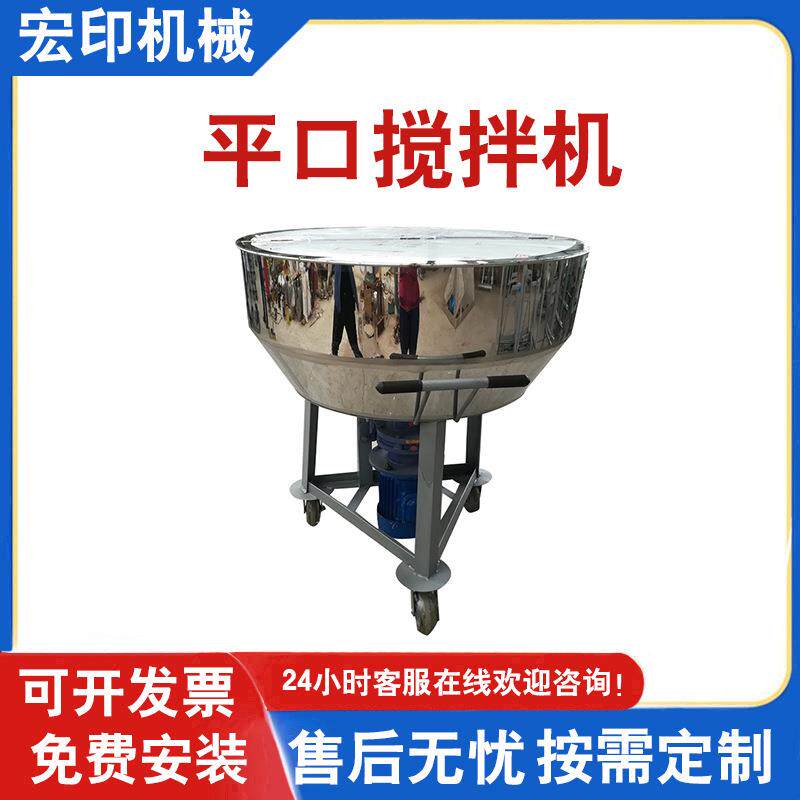 小型家用手推式饲料拌料机粉剂颗粒高速混合机不锈钢平口搅拌机
