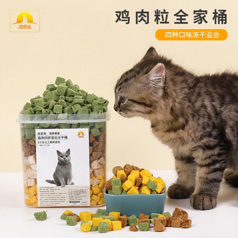 现货皮皮淘宠物猫狗冻干鸡肉粒猫零食 冻干零食鸡肉粒猫零食