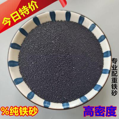 铁砂钢砂填充配重帆布沙袋增重填充充物铁沙子钢粒铁渣子