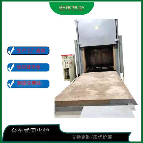 台车式铝卷退火炉 1100型号铝卷材软化加热炉 温热风循环炉