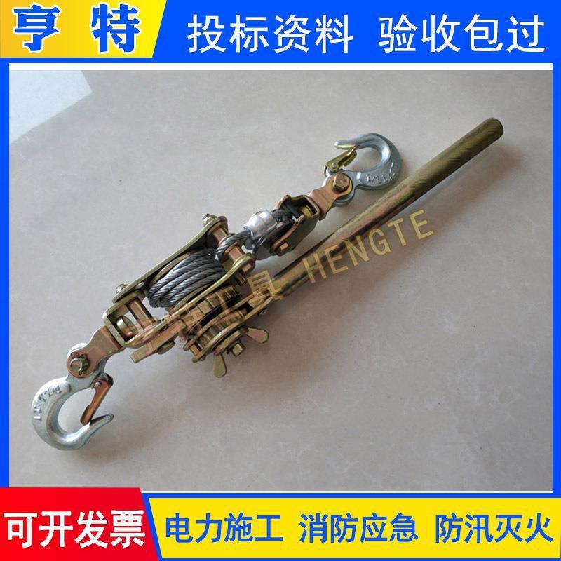 多双功能紧线器动手钢棘丝绳拉紧器轮式钩牵PDF引收紧器拉线紧固