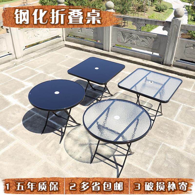 折叠桌玻璃面圆桌方桌钢化户外桌休闲 简易可可携式餐桌小圆桌家