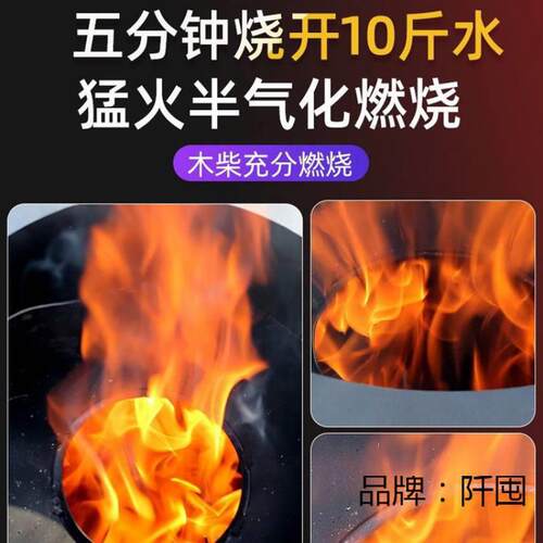 气化柴火灶家用烧木柴煤炭两用取暖炉农村家用大锅台节能室内