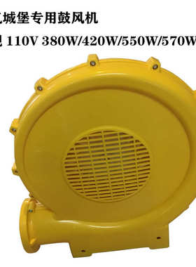 厂家供应370W-570W充气跳床蹦床城堡出口鼓风机UL/CE/GS/UKC A/SA
