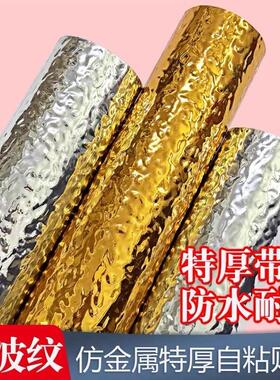 水波纹板镜面压花仿不锈钢悬吊式天花板背景金属膜自粘波浪装饰金