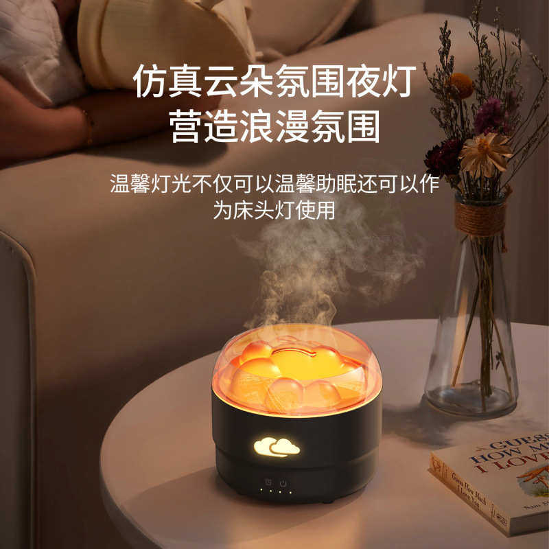 新款云朵香薰机智能家用卧室桌面七彩炫光大喷雾大容量加湿器