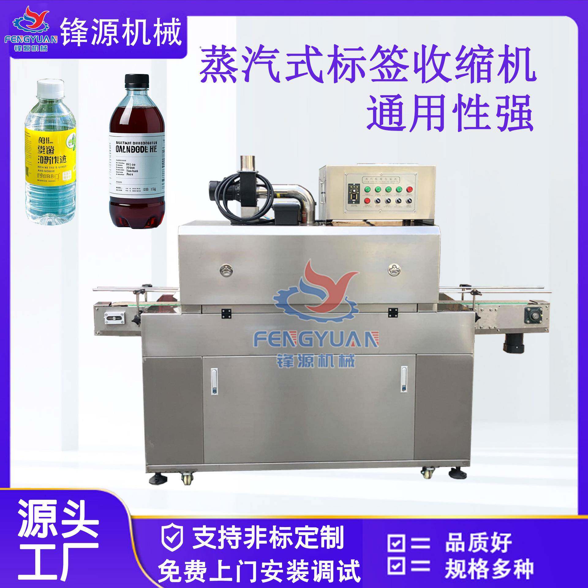 蒸汽收缩机全自动瓶子套标签收缩膜包装机PVCPETPE标签套膜收缩机
