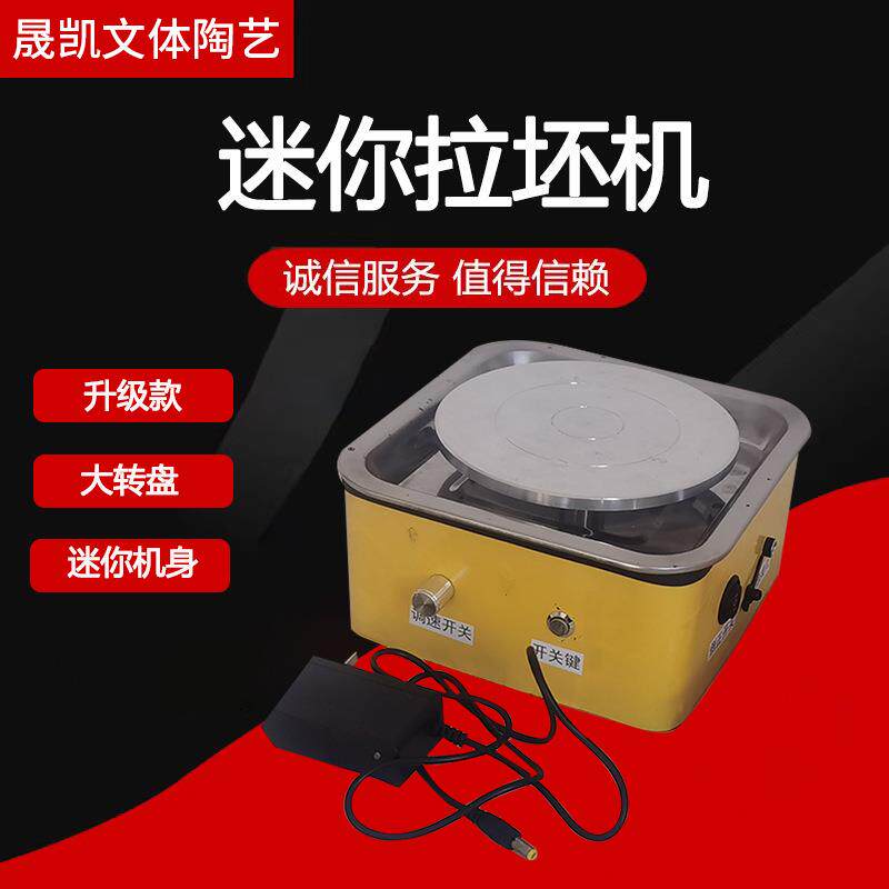可充电你儿陶艺拉童机小型充电胚拉坯机手工制作指尖迷陶222泥陶