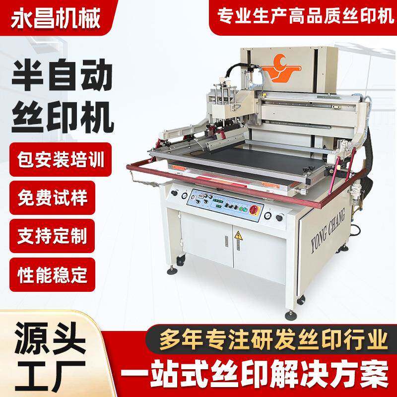 供应半自动P-WE系列小型机械式平面玻璃电路板丝印机薄膜板材用