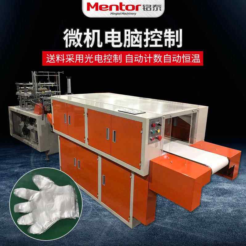 电脑全自一性塑料FQ500手套制袋机