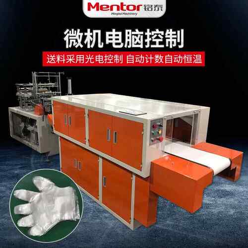 电全自动一脑次性塑料手套FQ500机 40支每分钟高套速双层pe薄膜手
