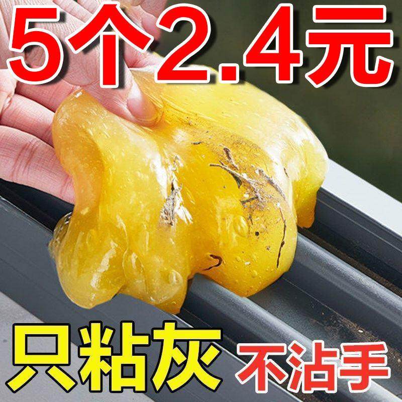 汽车清洁泥窗户死角清洁除尘胶粘灰尘神器清理键盘多功能清洁泥,汽车用品/电子/清洗/改装,汽车清洁软胶,淘宝优惠券,粉丝福利购,淘宝优惠卷