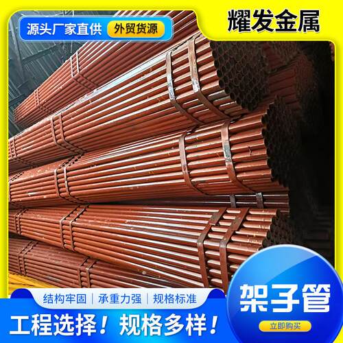 Q355外架钢管1.5寸红白漆钢管工地外墙用喷漆架子管直缝焊接钢管