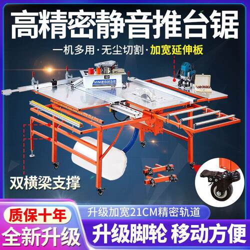 新款木工推台锯无尘子母锯多功能折叠一体精密轨道推拉锯台工作台