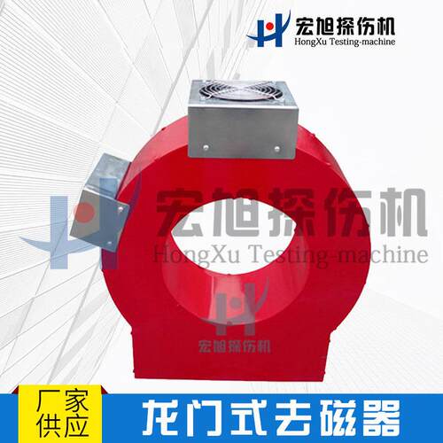 宏旭工业退磁设备可配套使用龙门式去磁器