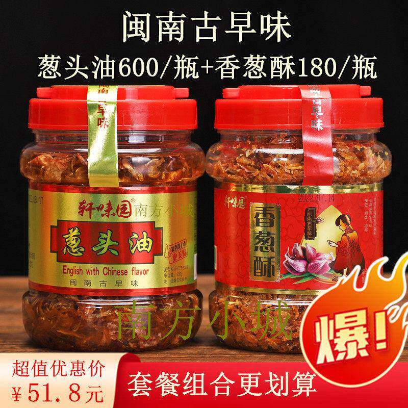 新货福建闽南正宗葱头油家用香葱酥油拌面炒面炒饭线粉汤调料火锅