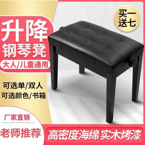 钢琴凳可升降单双人实木电子琴凳吉他古筝专用凳练琴凳儿童钢琴椅